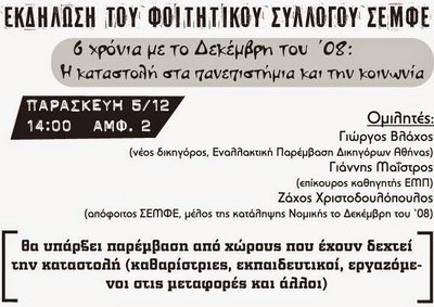 Εκδήλωση [2014-12-5].jpg