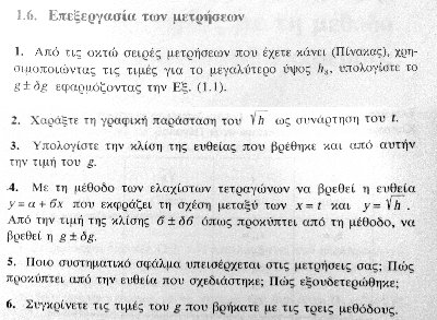 erg1.jpg