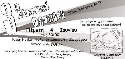 3rd festival's flyer