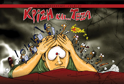 COVER-teza5.jpg