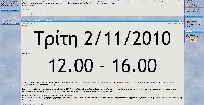 Και σου έχω πει πρόσεχε το font size!