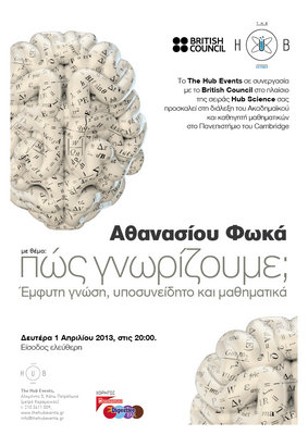 POSTER-ATHANASIOU-FOKA-FINAL.jpg