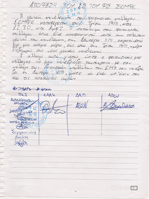 Απόφαση Δ.Σ. 15-11-2013.jpg