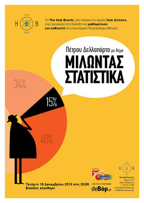 POSTER-DELAPORTAS-FINAL.jpg